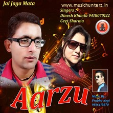 Aarzu