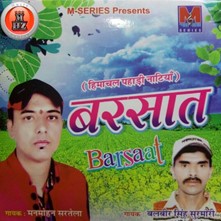 Barsaat