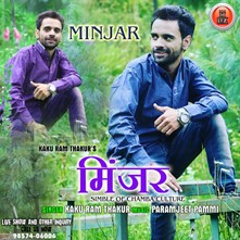Minjar