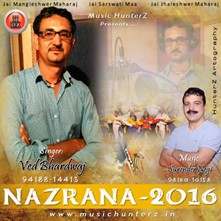 NAZRANA-2016